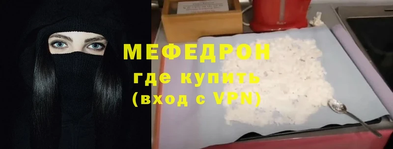 Мефедрон мяу мяу  даркнет сайт  Людиново 